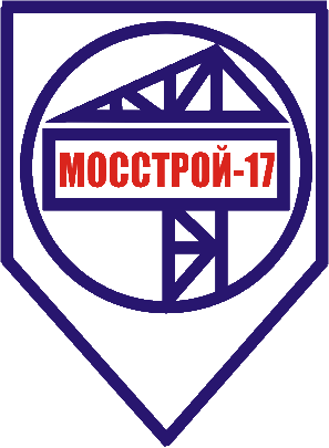 Мосстрой-17